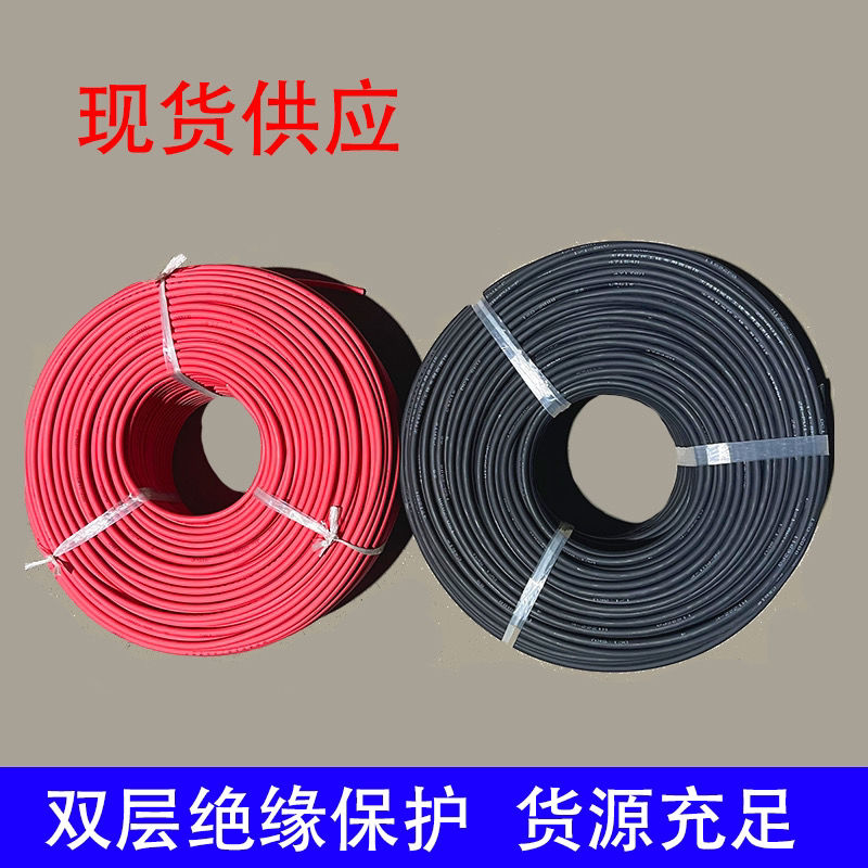 黑红线	