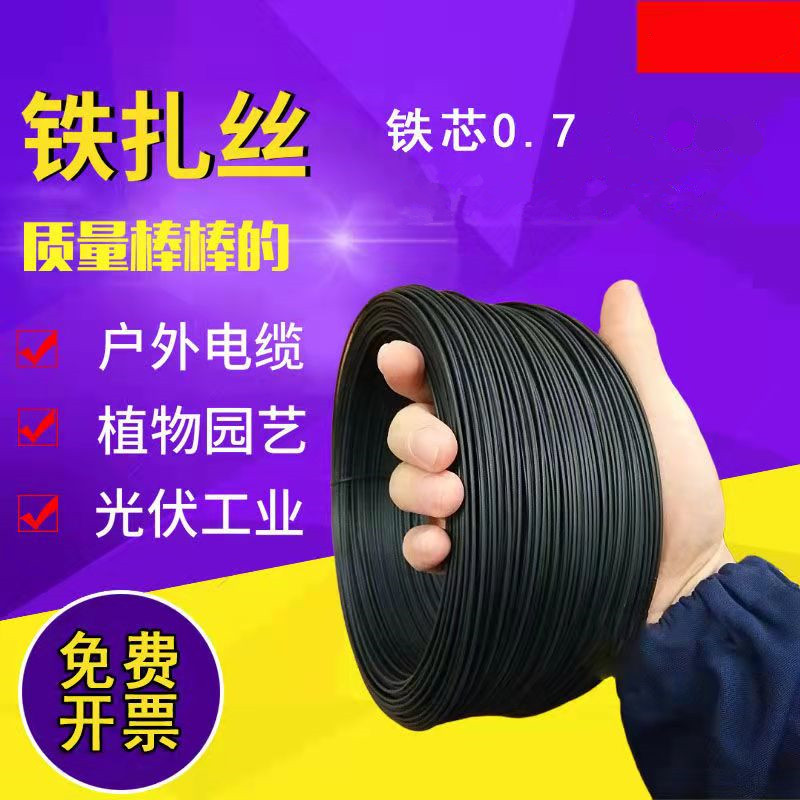 扎丝	