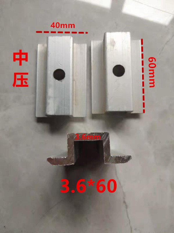 中压	