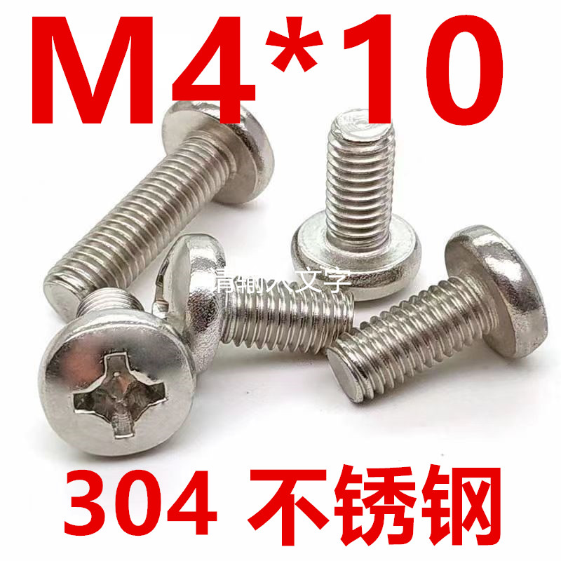 小黄线螺丝	