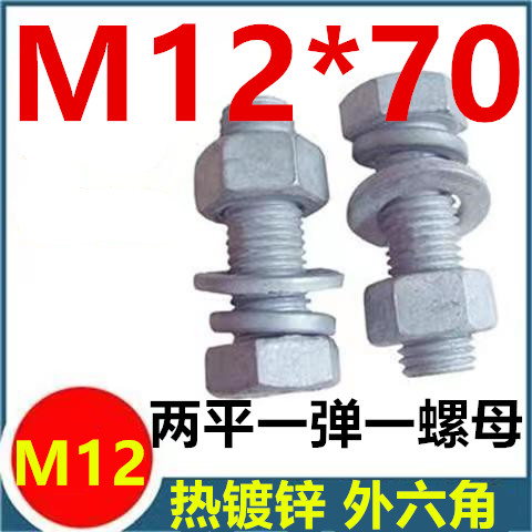 外六角螺丝	