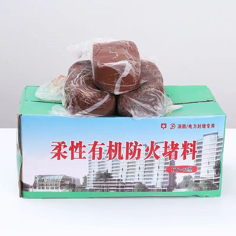 防火泥	